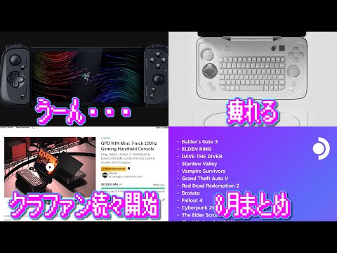 Razer Edge 高い・・・他 DGN 230908 - YouTube