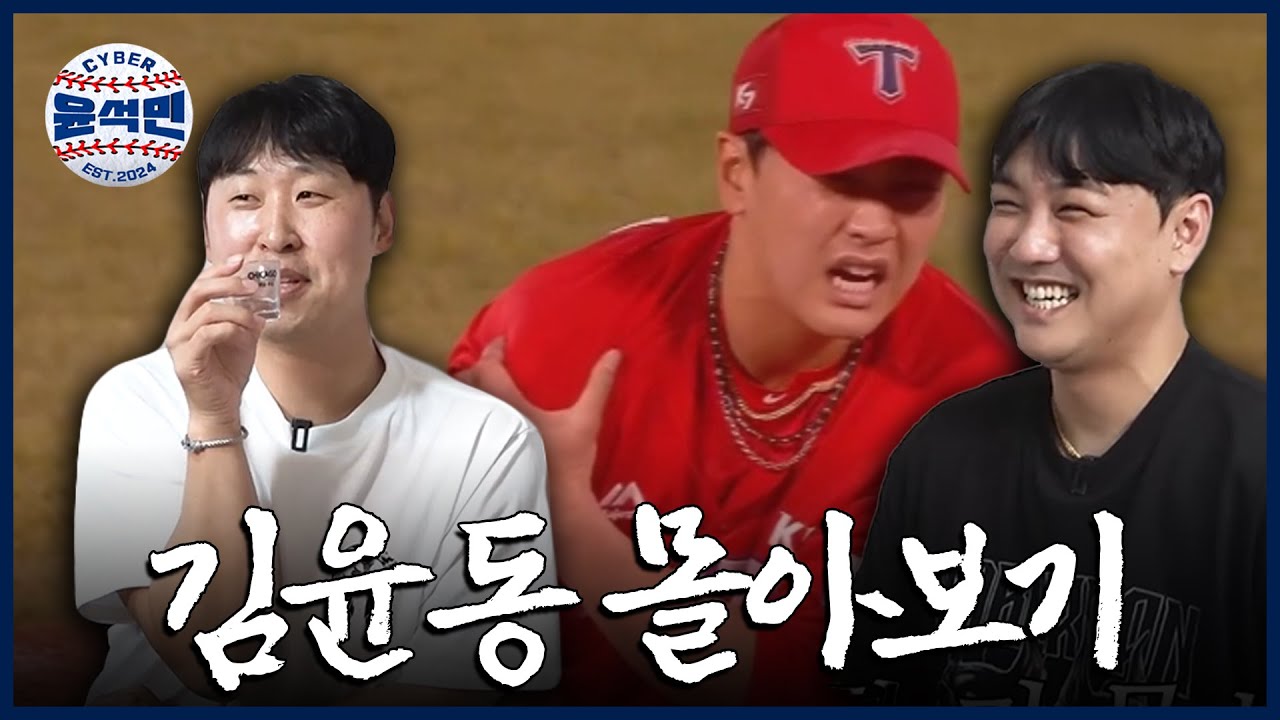 [몰아보기] 윤동이 어깨 괜찮냐고 물어보려 대구 갔다가 한바탕 싸우고 왔습니다