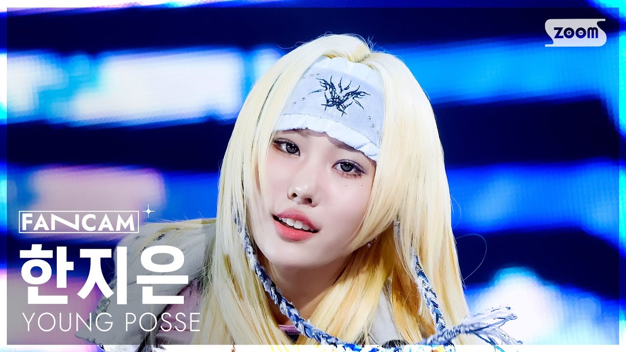 [안방1열 직캠4K] 영파씨 한지은 'FREESTYLE' (YOUNG POSSE JIEUN FanCam) @SBS Inkigayo 250817