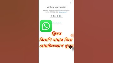 How to create Fake Whatsapp Number | fake whatsapp unlimited Create 2025 #virtualnumber #whatsappclo