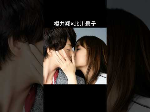 櫻井翔×北川景子 #AI #謎解きはディナーのあとで