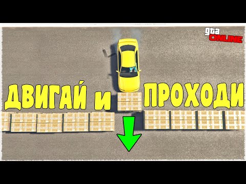 Видео: ПОСТРОЙ СЕБЕ СКИЛЛ ТЕСТ САМ! ДИНАМИЧЕСКИЕ ОБЪЕКТЫ ЭТО ЗЛО! (ГОНКИ ГТА 5 ОНЛАЙН)