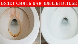 Унитаз засияет как звезды в небе, натираю ароматной смесью