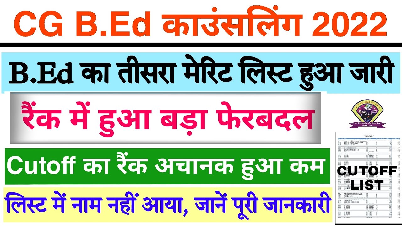 Cg B.Ed Counselling 2022 B.Ed 3rd Cutoff List 2022 B.Ed Admission