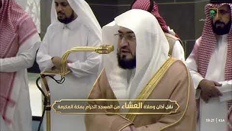 ' خواتيم سورة ق ٣٨ - ٤٥ ۞ خواتيم سورة المدثر  ٣٨ - ٥٦ ' الشيخ #بندر_بليلة صلاة العشاء ١١-٥-١٤٤٦ هـ