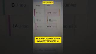 SSC CGL 2026 Topper Scam👈 | 200/200 in Just 12 Minutes 20 Seconds 😱 |#shorts #ssccgl #scam #mocktest