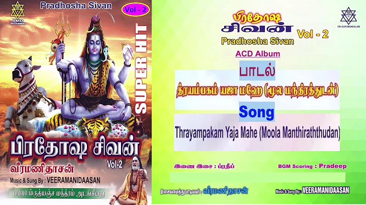 () | Thrayampakam Yaja Mahe (Chanting) Veeramanida...