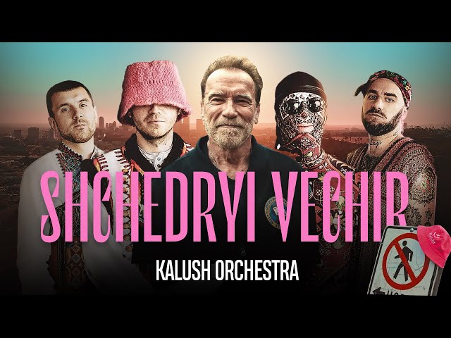 Kalush Orchestra - Щедрий Вечір