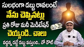 Money Meditation | Money Attract Meditation | Urgent Money | Vishwam Vijay | Money Mantra