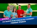 Как подготовиться к походу в лес: список вещей первой необходимости