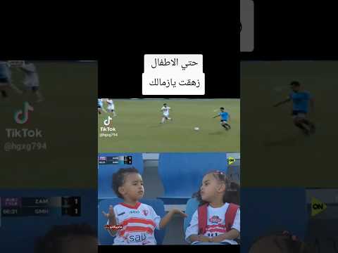 حتي دول زهقو الزمالك  اكسبلور      
