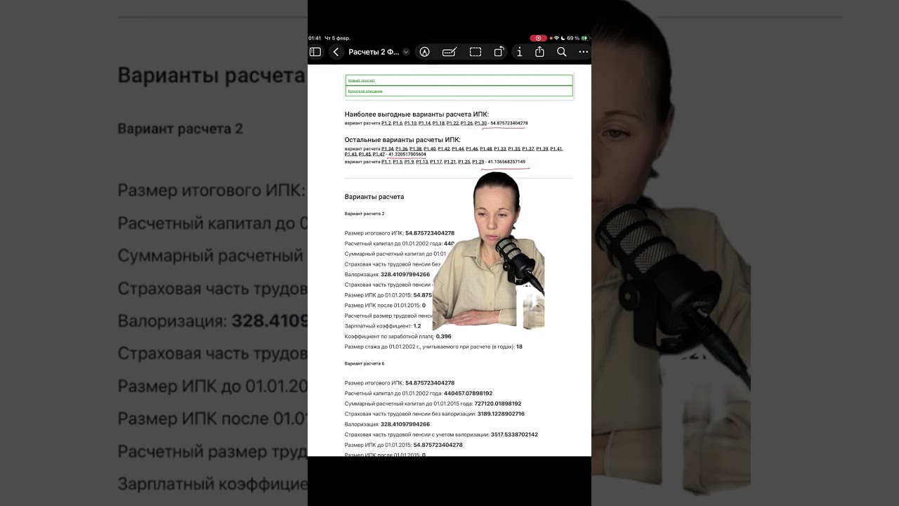 Раскрыта причина маленьких пенсий 