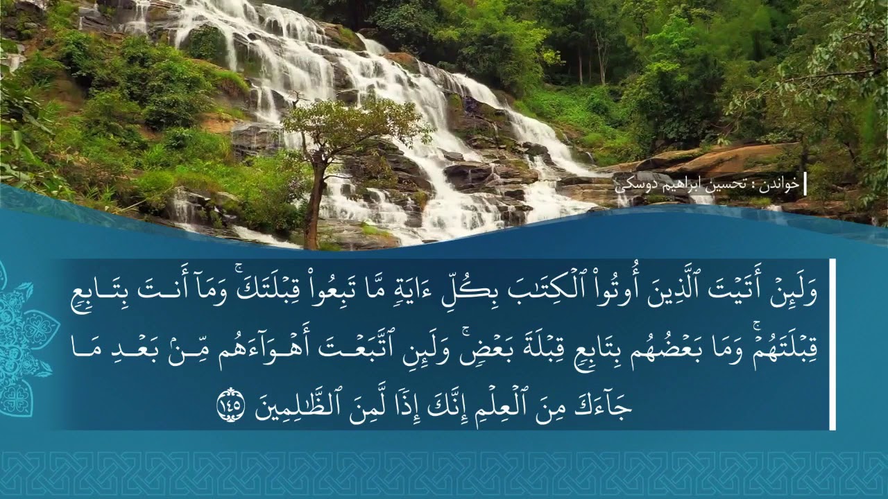 ته فسيرا سوره تا البقرة