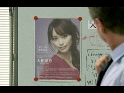 蛯原友里 : 大和証券 (200802-2)