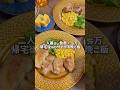 【帰宅後30分】漬けて冷凍した肉を焼くだけ#簡単レシピ #節約料理 #節約飯 #節約ごはん #節約生活 #料理 #料理動画 #自炊 #時短ごはん #おうちごはん #鶏肉レシピ
