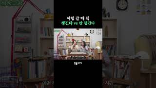 나는 어느 쪽?