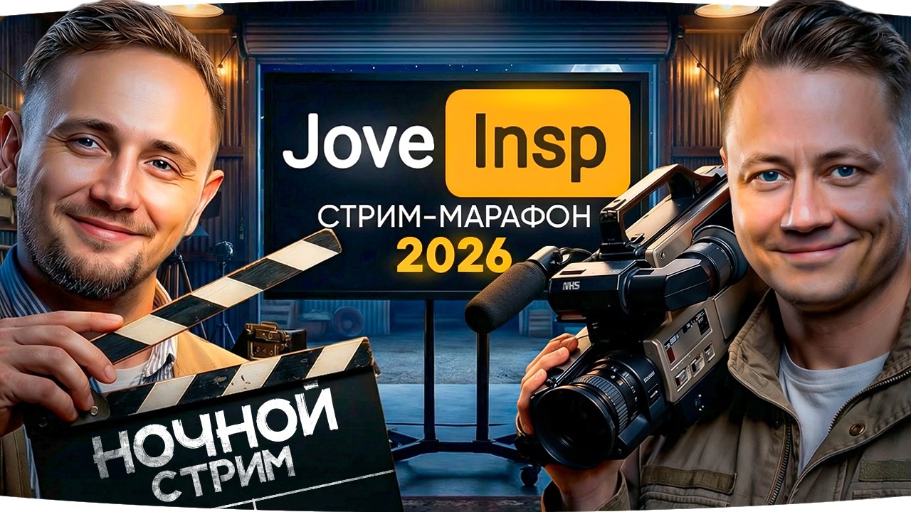 НОЧНОЙ СТРИМЕР ДЕМАКРИТ ● Стрим-Марафон Джова и Инспа [День 65]