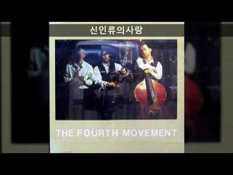 공일오비 '93 B01 신인류의사랑