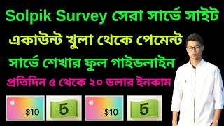 Best Survey Sites to Earn Money Online | Solpik, Five Surveys, HeyCash Review 2025