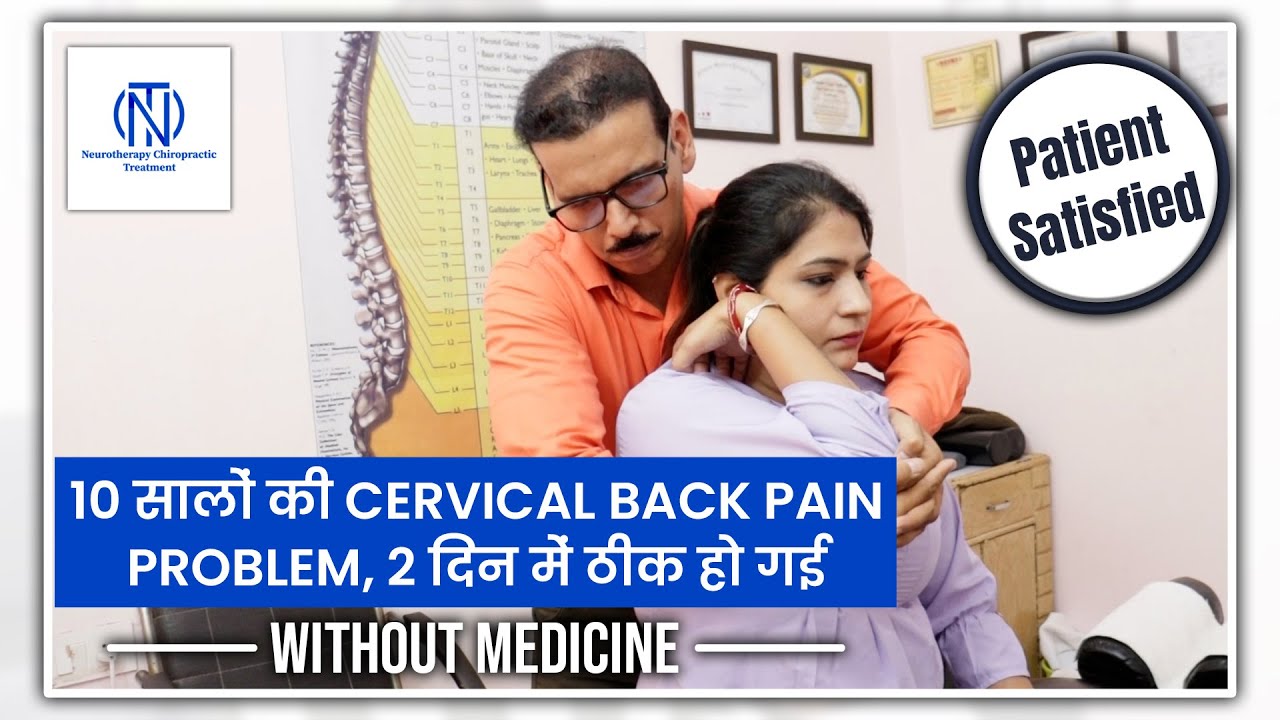 10 Years old CERVICAL BACK PAIN Cured in just 2 Days Satisfied Client