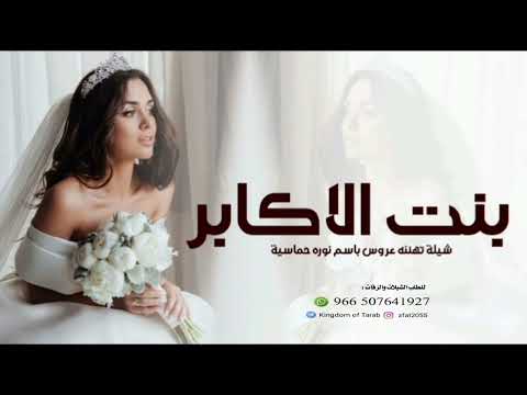 شيلة مدح عروس جديد 2025 فضو الميدان ياكل من حضر شيلة رقص طربيه نعدل بالاسم