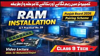 Class 9 ICT Practical No. 29 | How to Install & Remove RAM in Desktop Computer | Step-by-Step Guide