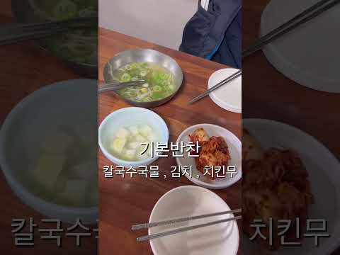 대전맛집 광천식당 두부두루치기 