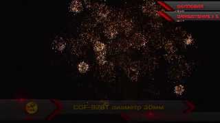 CGF-928т