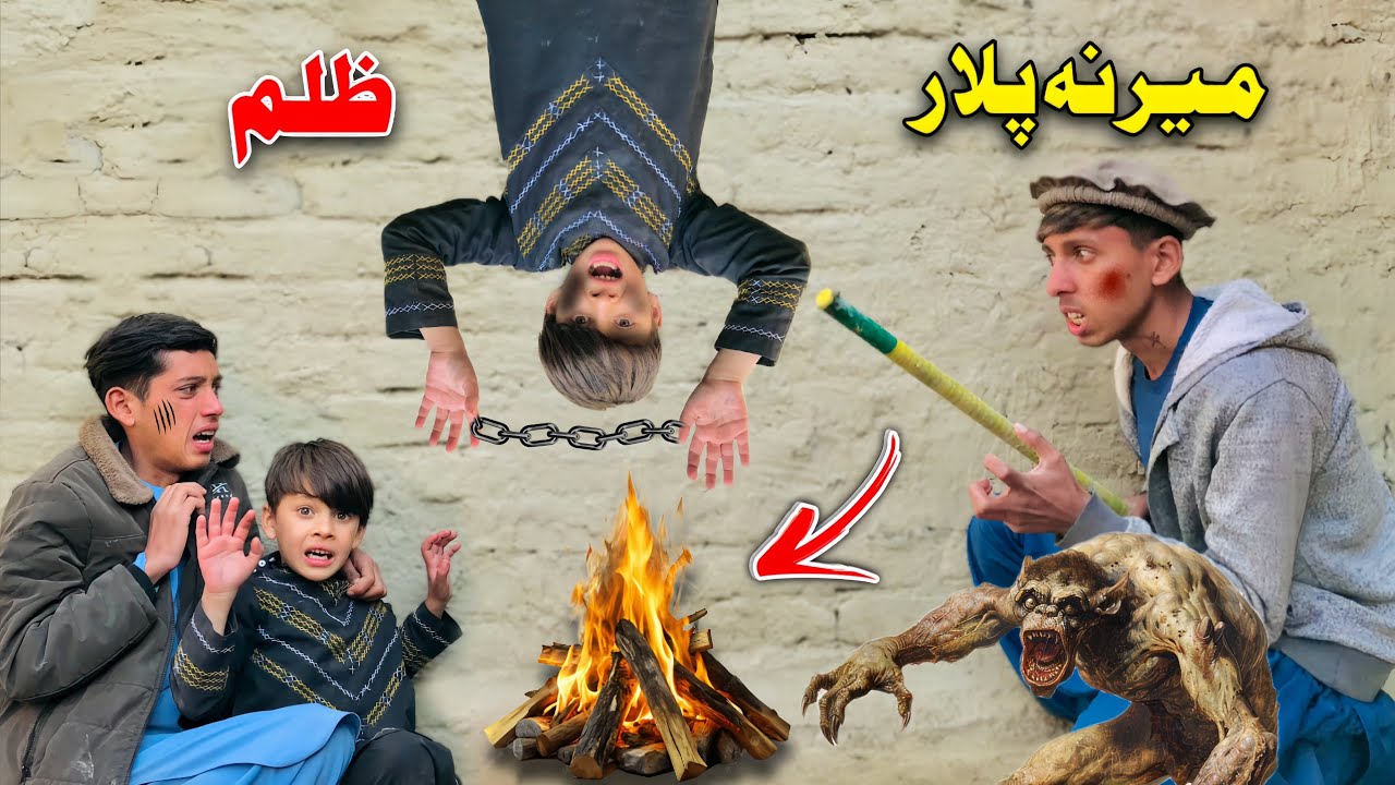 Da Merana Plar Zulam | Pashto New Short Film 2025 | Taza Vines 