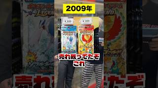 ポケモンカードの昔と今の人気が違いすぎてやばいww #shorts