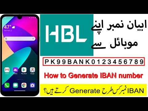 Video: Wat is IBAN-nommer vir HBL Pakistan?