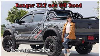 รีวิว Ford Ranger XLT ชุดแต่งเต็มรอบคัน Off Road เท่ห์ๆ ดุๆ สีเทาดำ ราคา 857,000 บาทTel:098-6616953