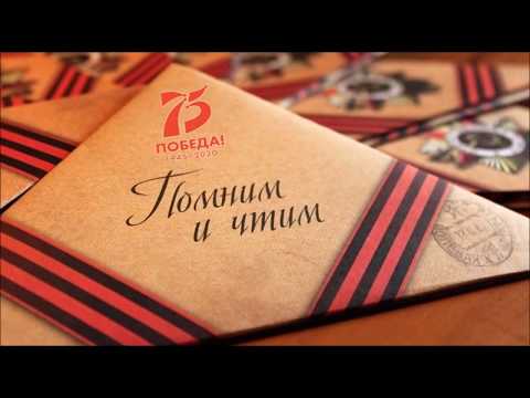 Флешмоб 'Наследники Победы'. Родькина Мария