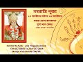 Sahaja yoga navaratri puja 9th day shri durga puja  kolkata main centre date25102020