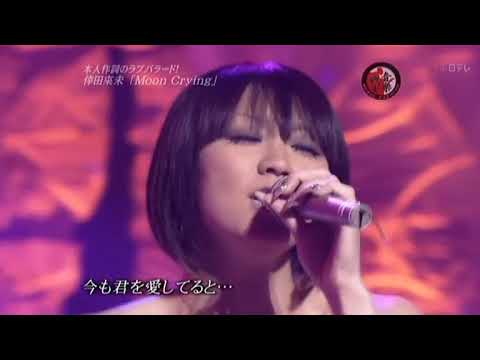 倖田來未『Moon Crying』(Music Fighter) 21.06.2008
