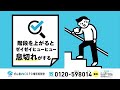 COPDあるあるーぜん息・COPD電話相談室 15秒