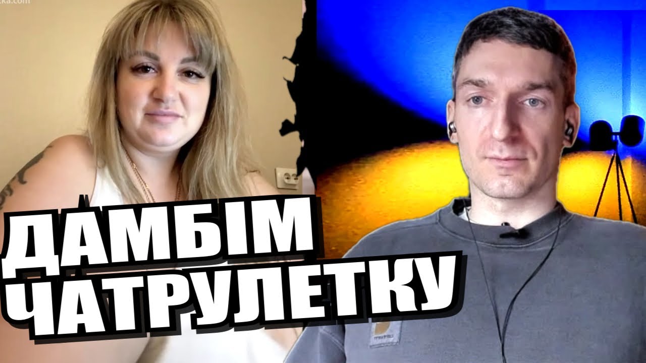 З по. творами жили дружно. ЧАТРУЛЕТКА з росіянами