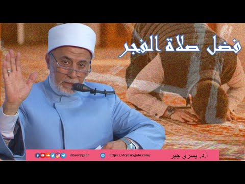 لا أستطيع الاستيقاظ لصلاة الفجر فماذا أفعل