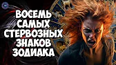 HOROSCOPE Гороскоп