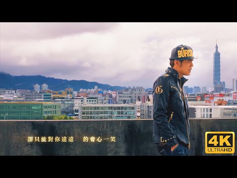 周杰倫 Jay Chou【傻笑 Smile (feat. 袁詠琳 Cindy)】Official MV 4K