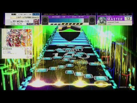 🟪 〔Chn.613〕　Innocent Truth  (MASTER) ALL JUSTICE