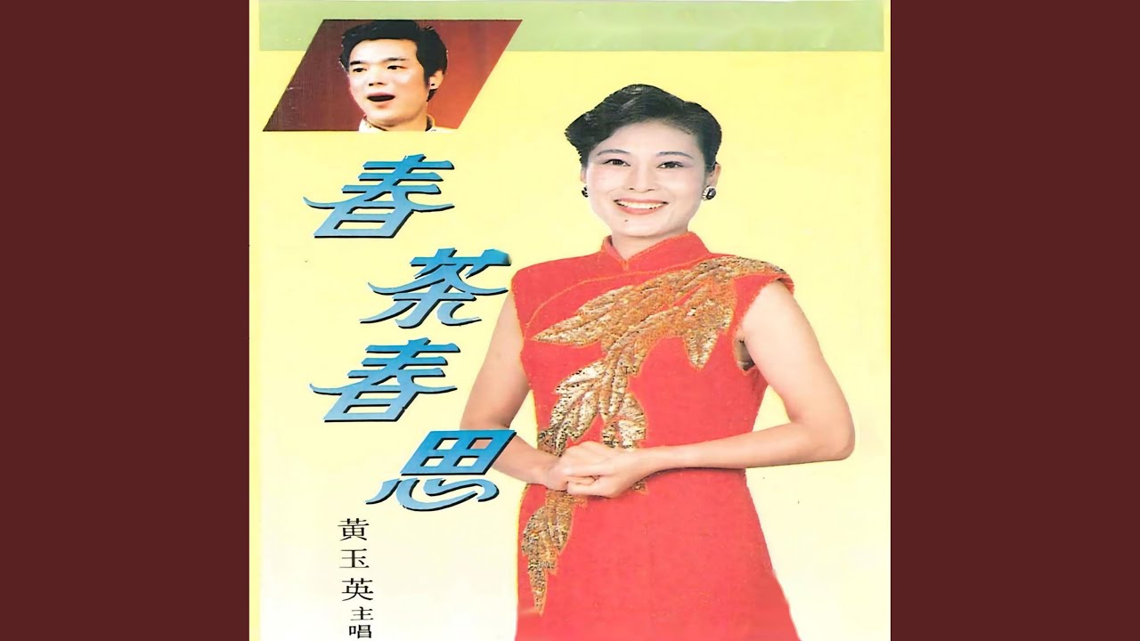 Ver 长铜钱歌 (feat. 熊家源) no YouTube Ver 长铜钱歌 (feat. 熊家源) no YouTube