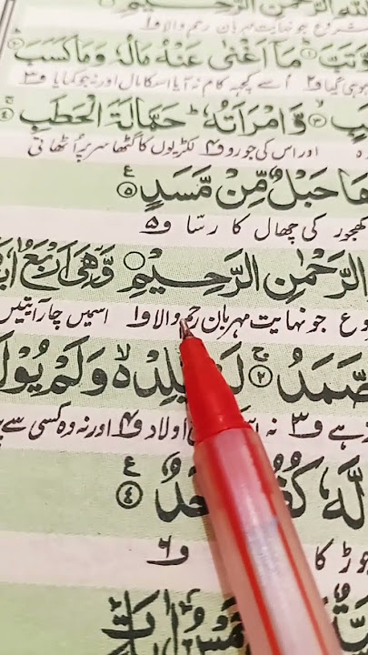 Surah Al iklas #ytshorts #love #quran