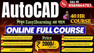 📢Learn AutoCad With Easy2learning | Online Full course Worth 2000 || 40hr Course || Full Deatail 👇||