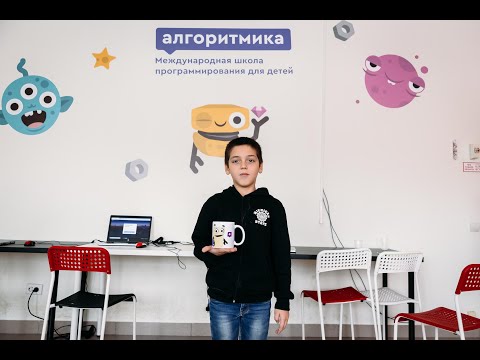 Выпускной вечер у самых юных программистов международной школы программирования "Алгоритмика"
