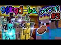 【Minecraft茶番】策士そして力【9体のゴーレムとバ○王#3】