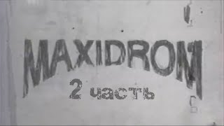 MAXIDROM 1995 - 2001 (2 часть) // ЧайФ, АлисА, Машина времени // 16+