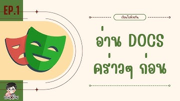 Playwright EP.1 อ่าน Doc คร่าวๆ ก่อน - เรียนไปด้วยกัน