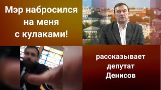 Депутат Денисов требует возбудить уголовное дело против мэра Шарыпова и ещё ряда лиц