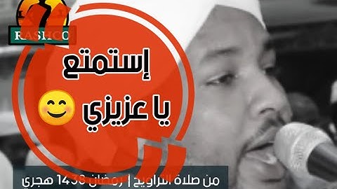 التلاوة دي حتسوقك وتوديك مكان بعيد 🥰 | سورة الحديد كاملة | القارئ الشيخ الزين محمد أحمد 🎧💜
